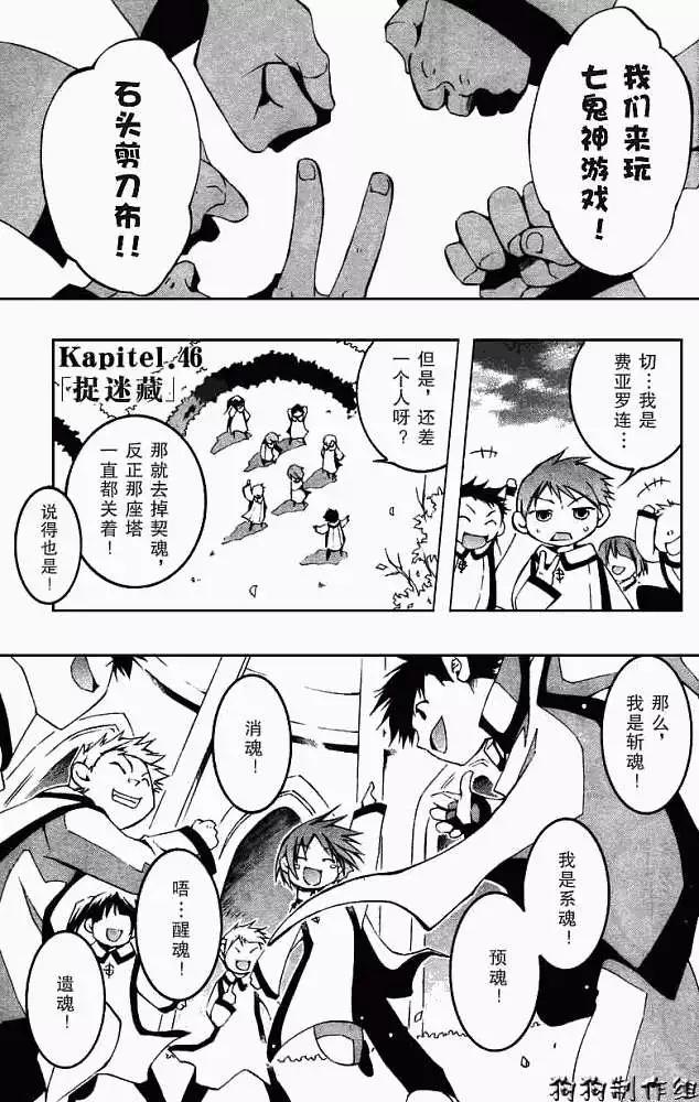 第046回捉迷藏0