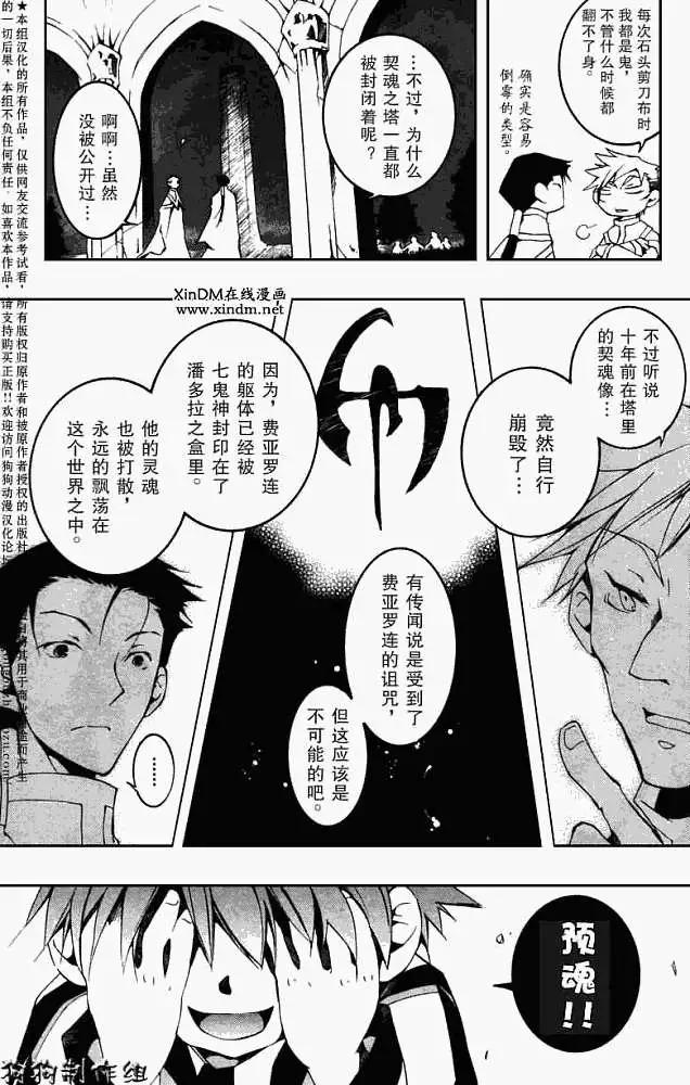 第046回捉迷藏2