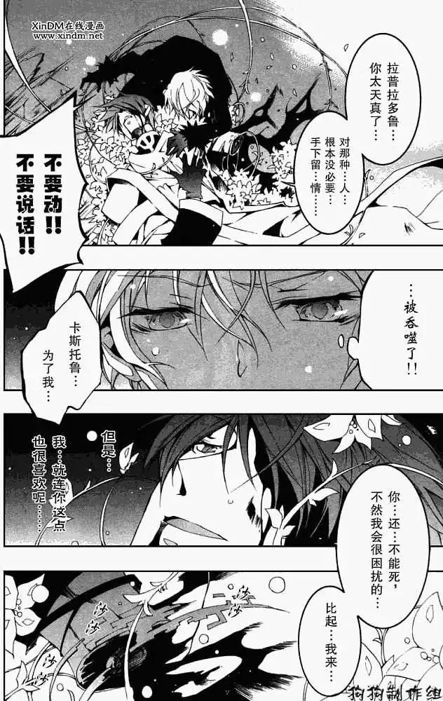 第046回捉迷藏21