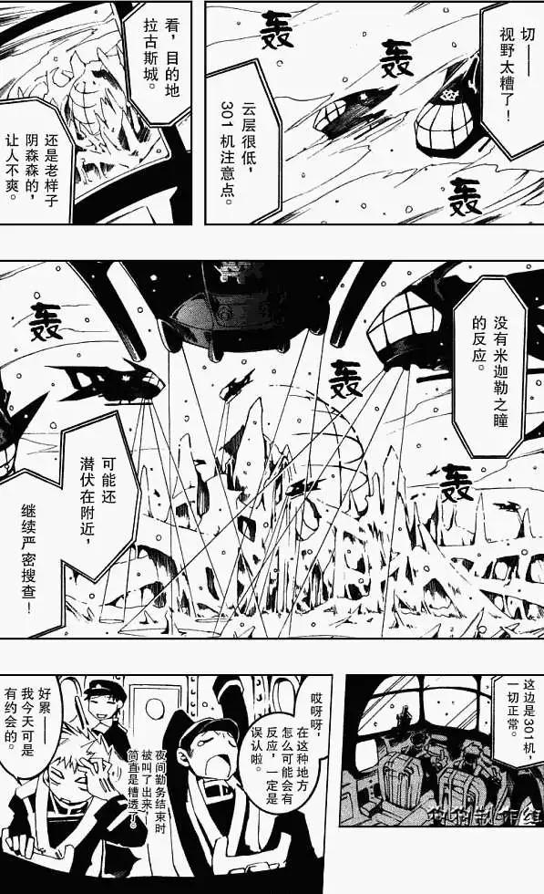 第046回捉迷藏23