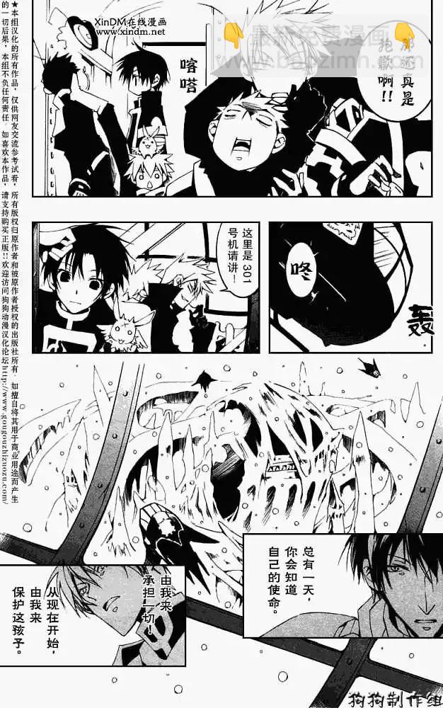 第046回捉迷藏24