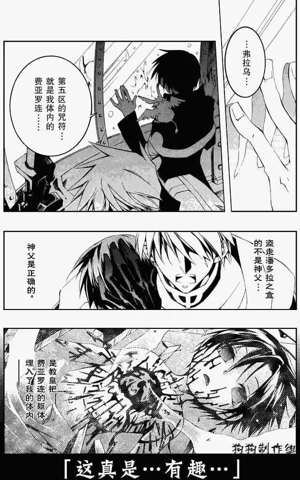 第046回捉迷藏25