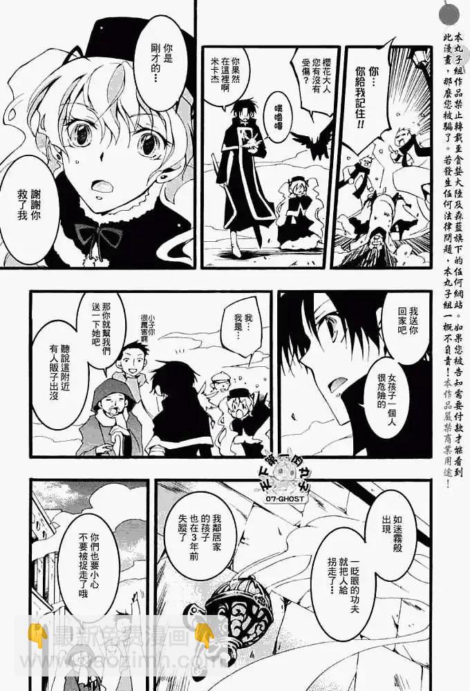 第048回邂逅11