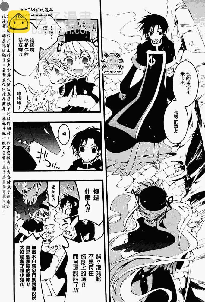 第048回邂逅4