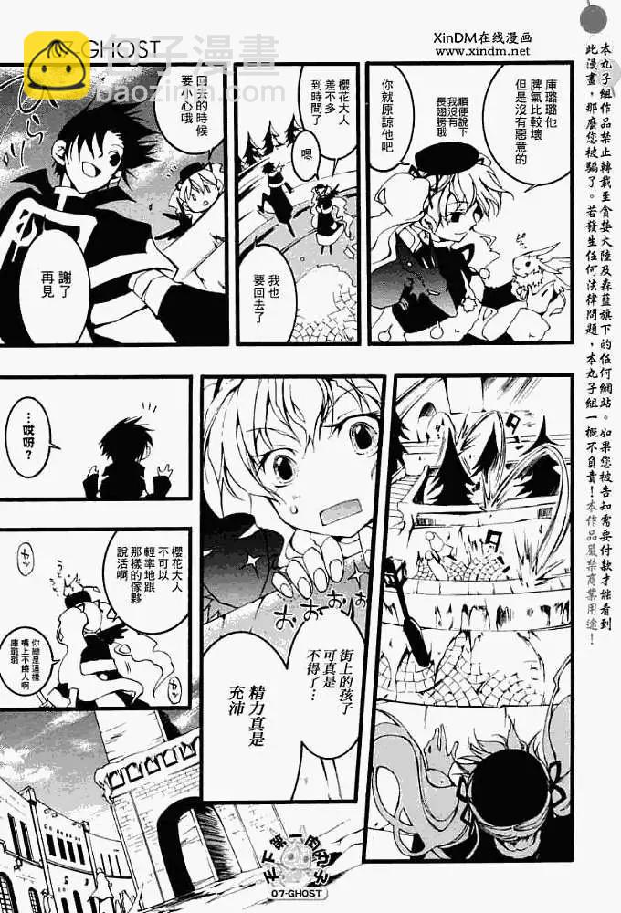 第048回邂逅5