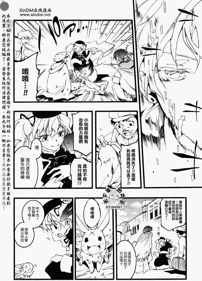 第048回邂逅6