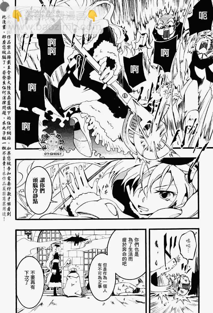 第048回邂逅8