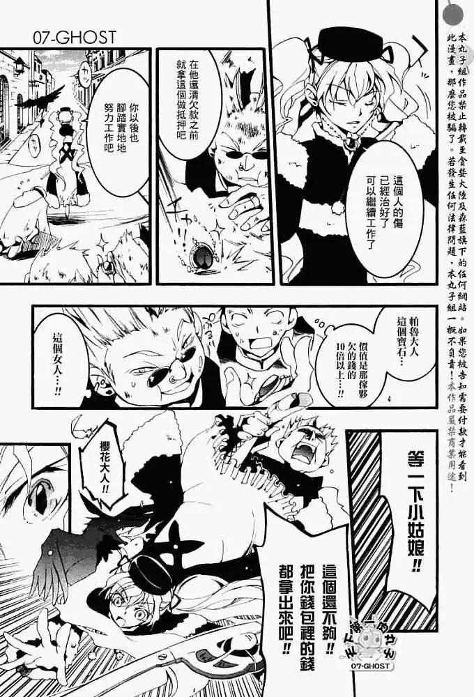 第048回邂逅9