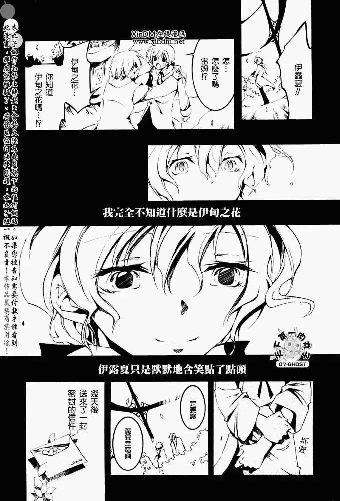 第051回忘却的乐园·三20