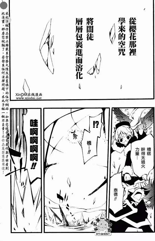 第051回忘却的乐园·三6