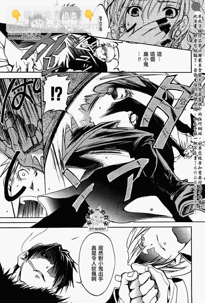 特别篇：SPEEDSTER11