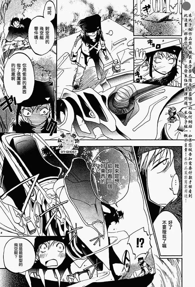 特别篇：SPEEDSTER13