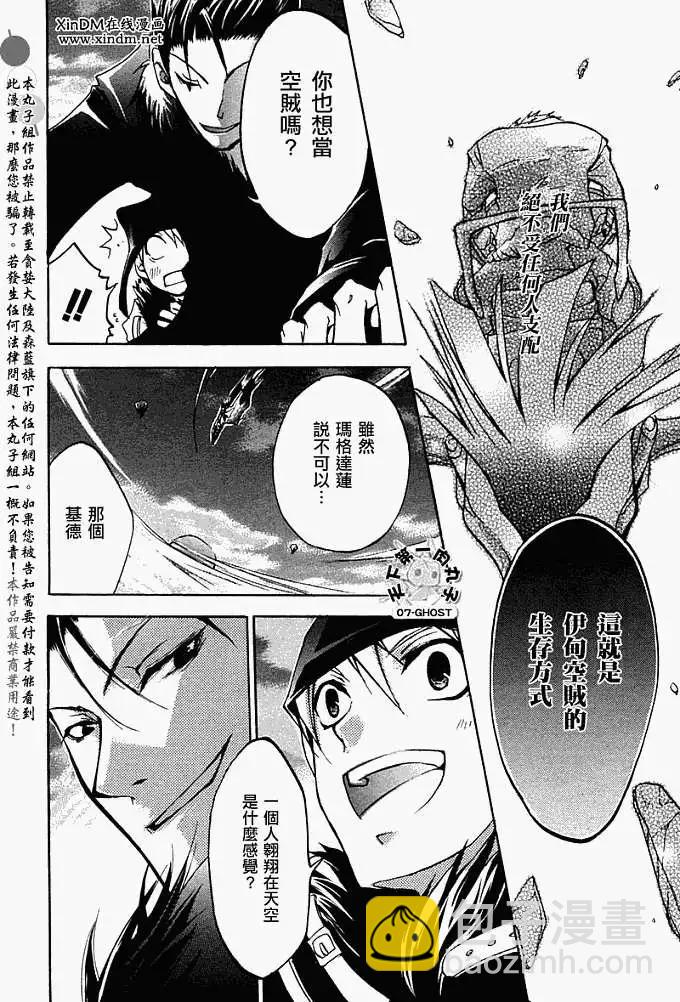 特别篇：SPEEDSTER17
