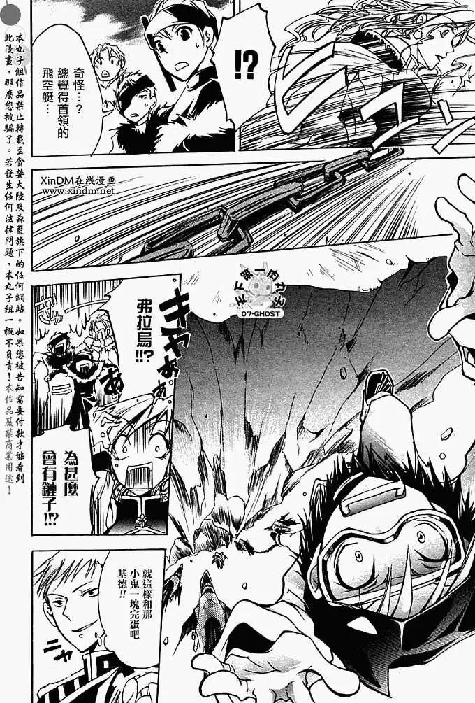 特别篇：SPEEDSTER23