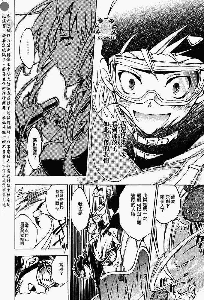 特别篇：SPEEDSTER27