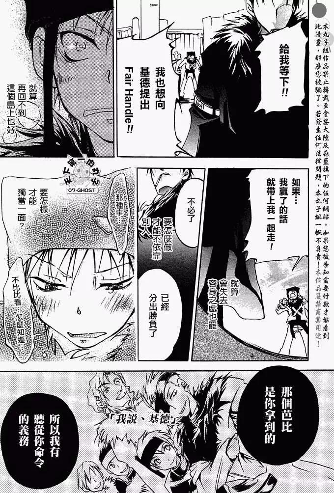 特别篇：SPEEDSTER33