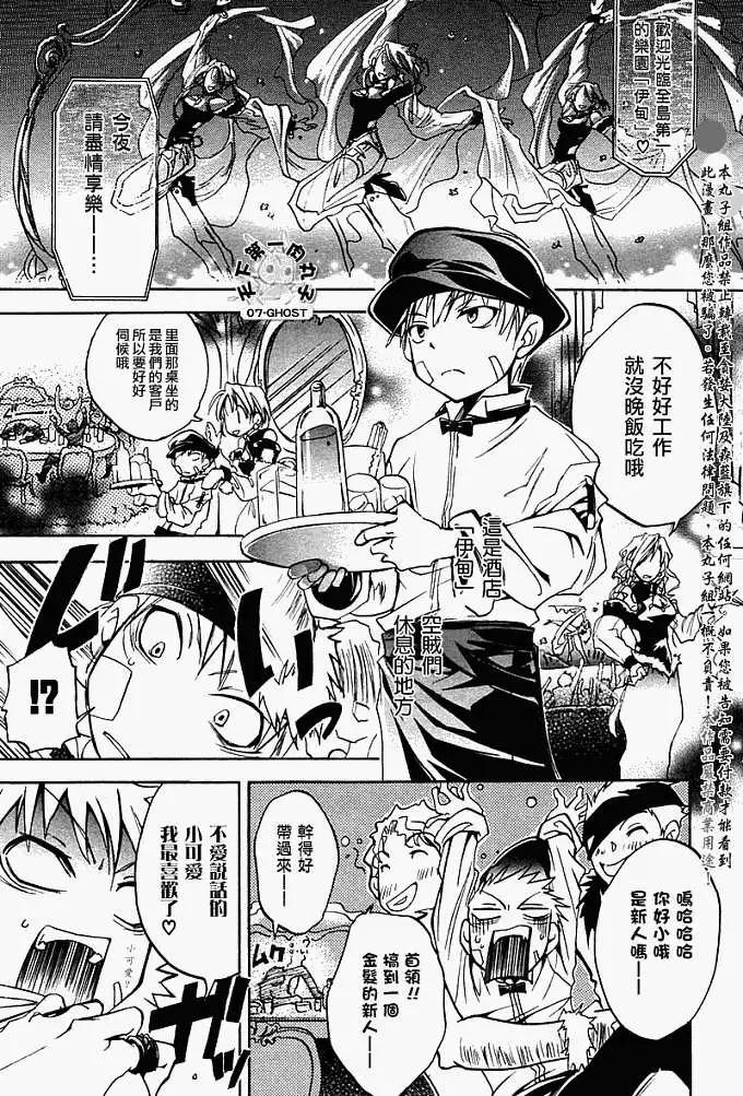 特别篇：SPEEDSTER7