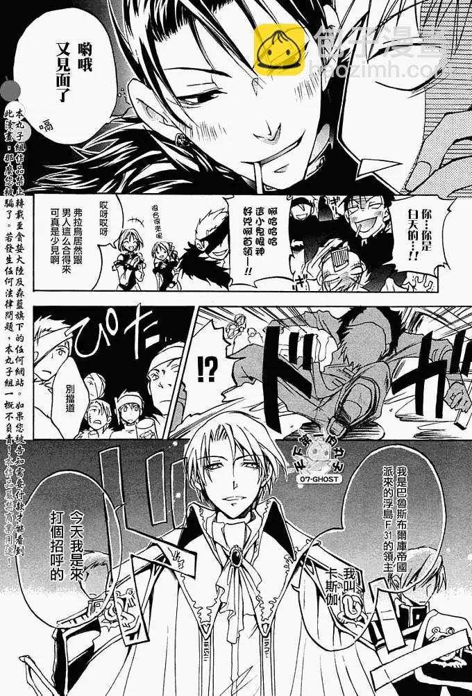 特别篇：SPEEDSTER8
