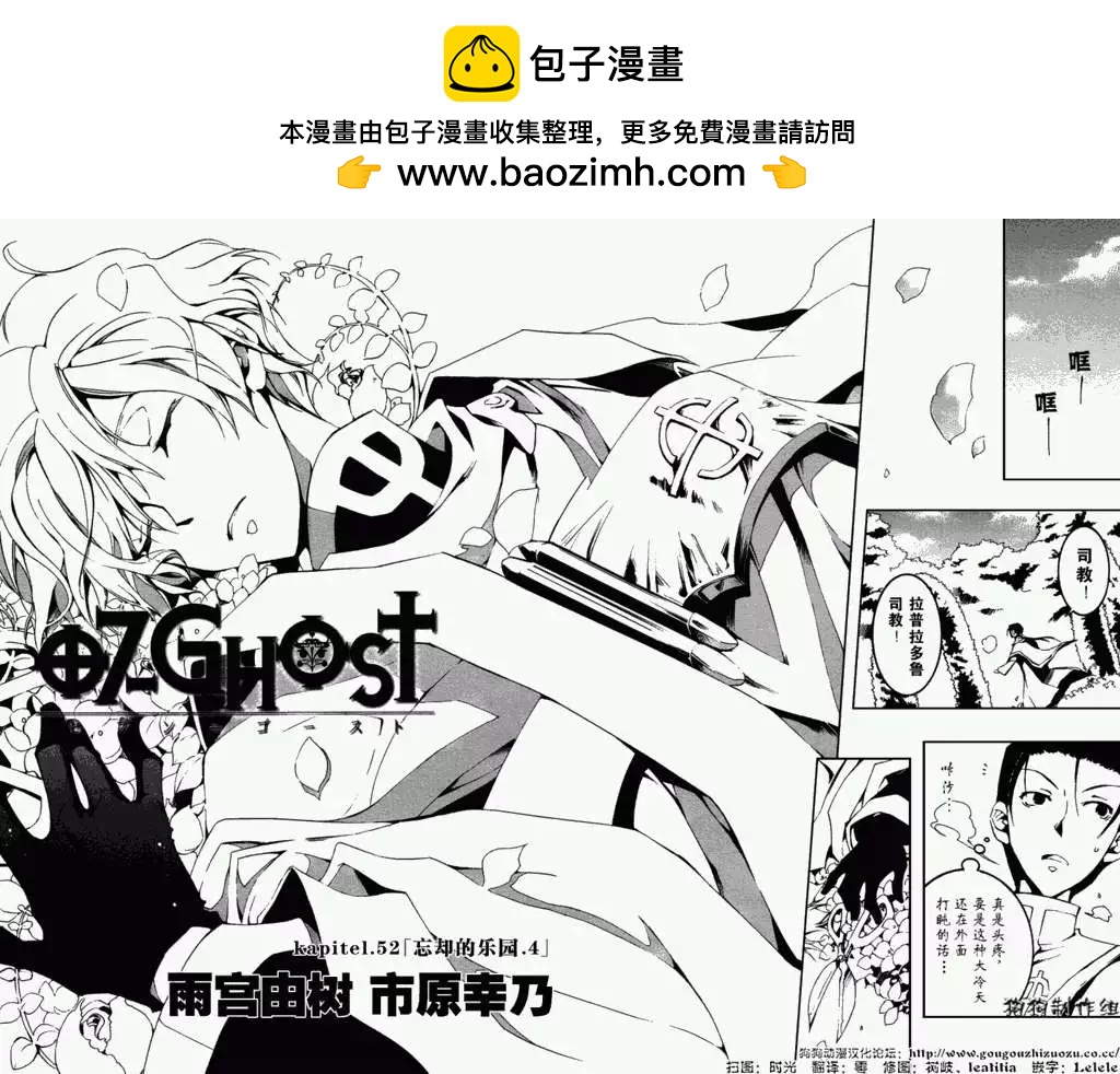 第052回忘却的乐园·四1