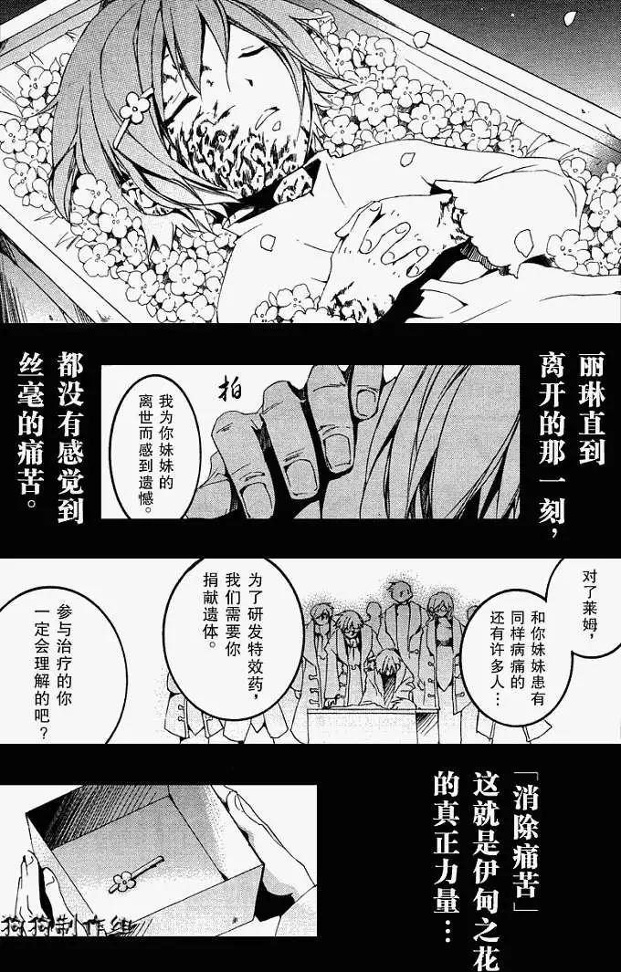 第052回忘却的乐园·四14