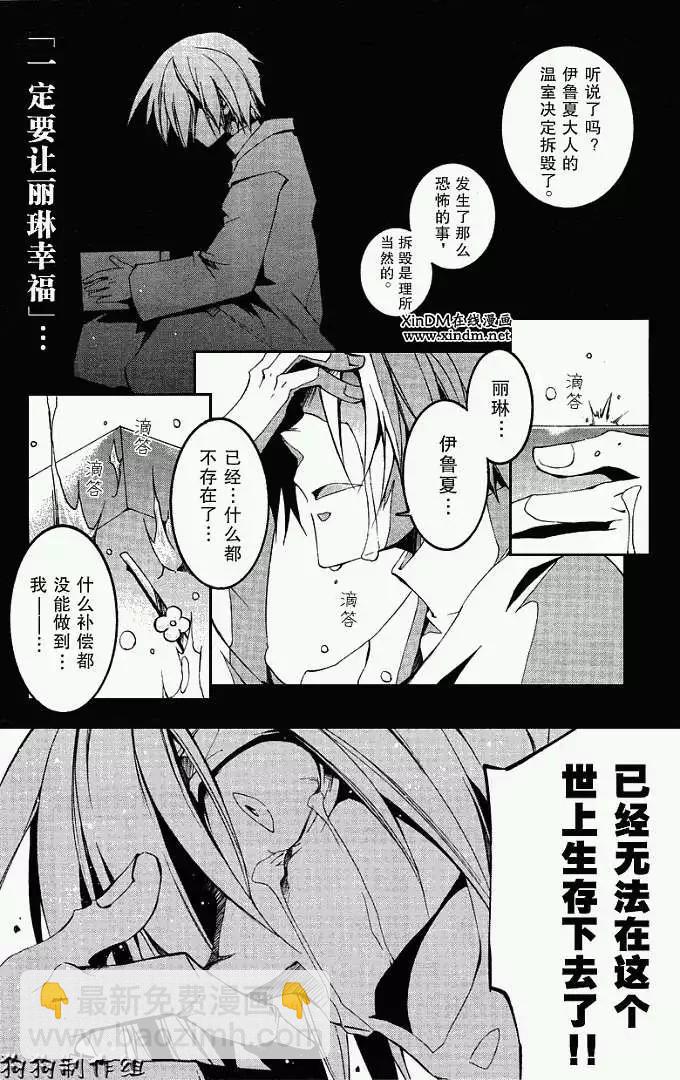 第052回忘却的乐园·四15