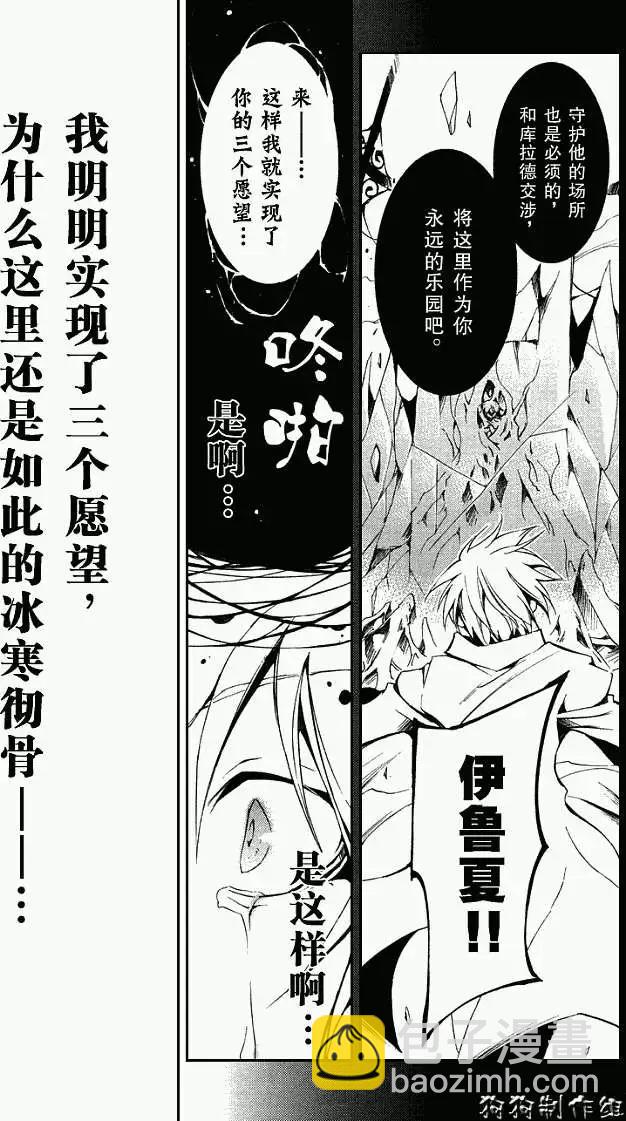 第052回忘却的乐园·四18