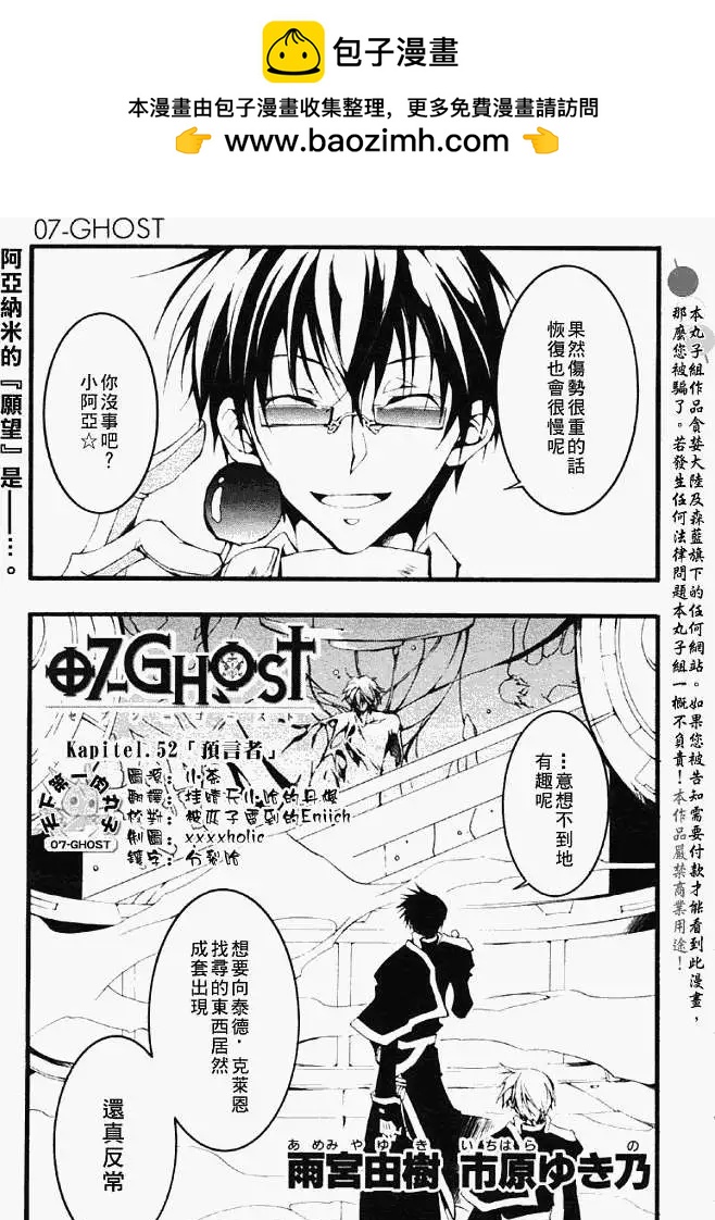 第052-2回预言者1