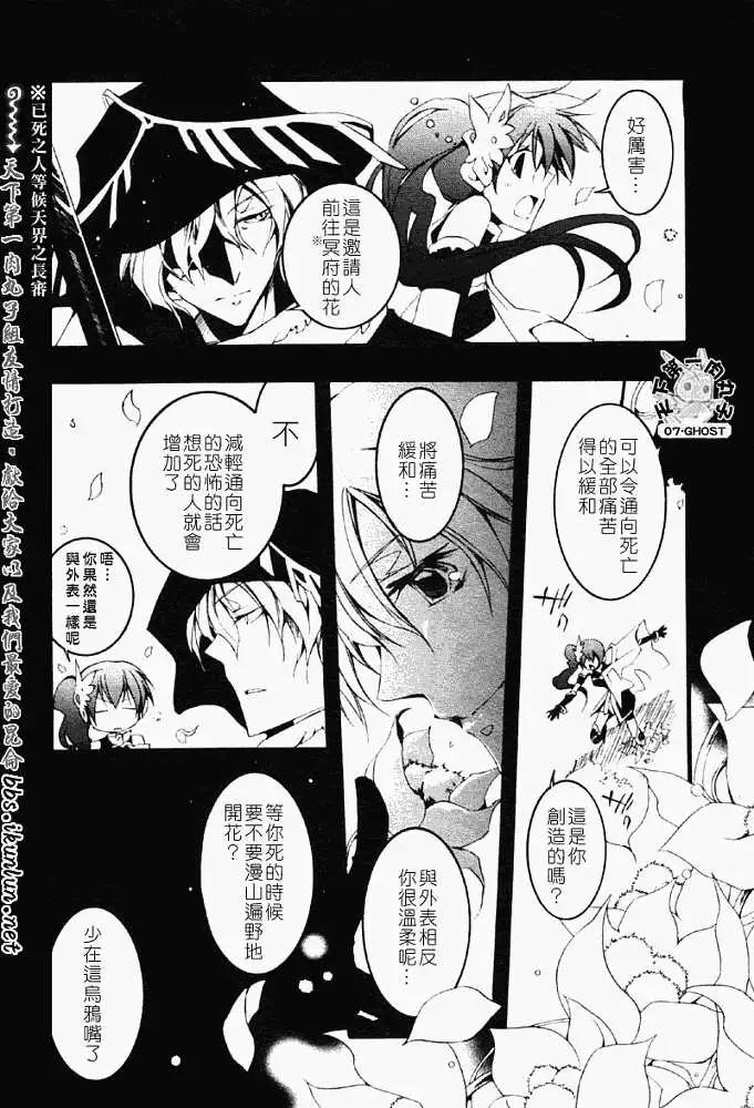 第052-2回预言者10