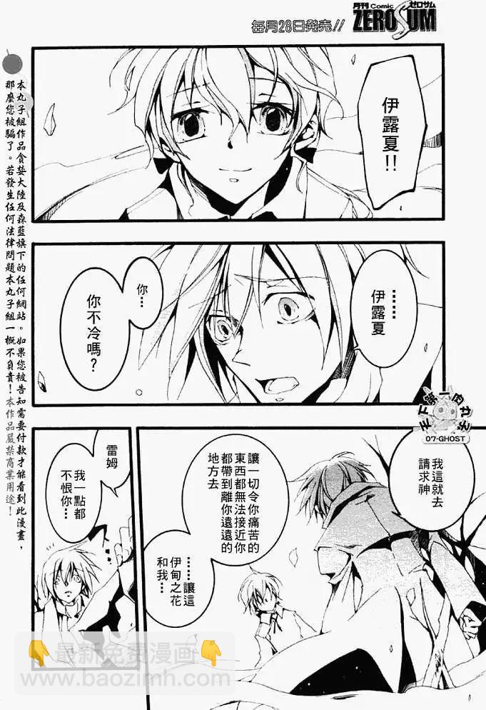 第052-2回预言者14