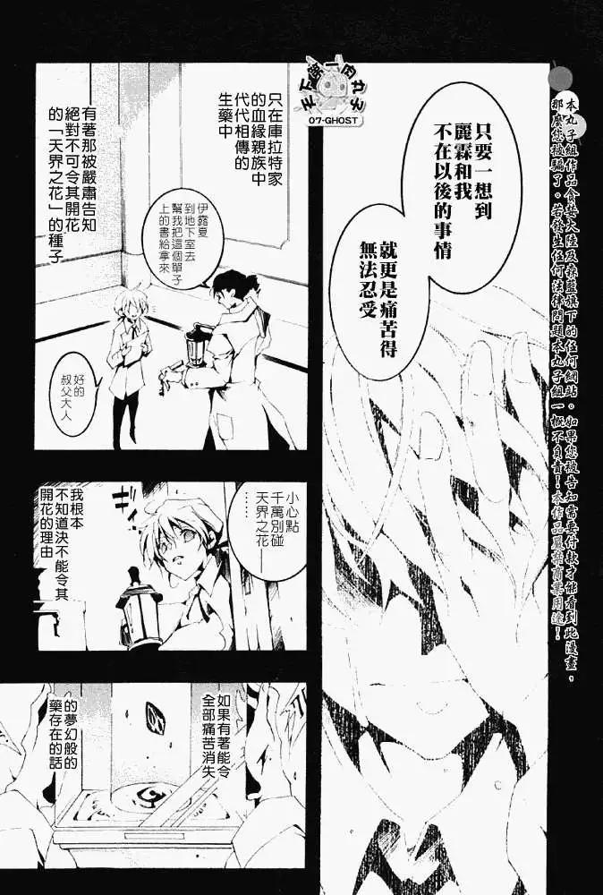 第052-2回预言者17