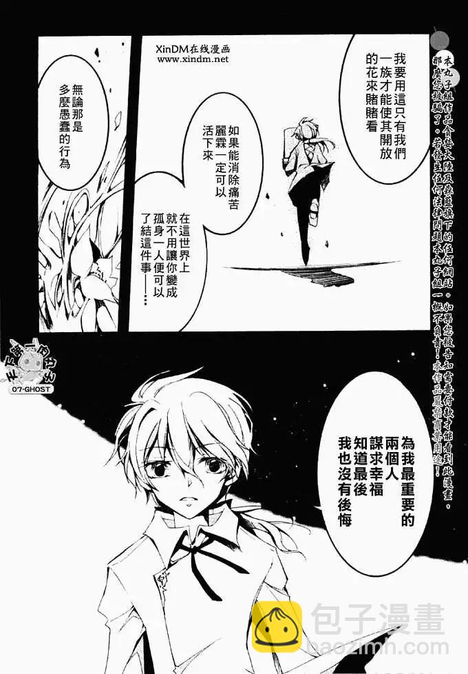 第052-2回预言者18