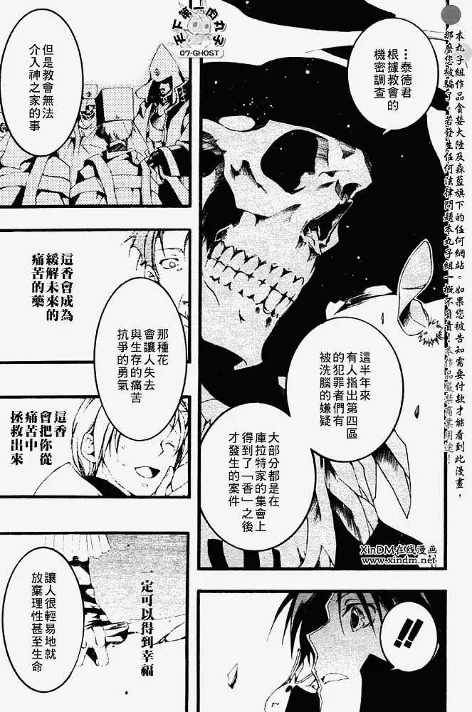 第052-2回预言者22