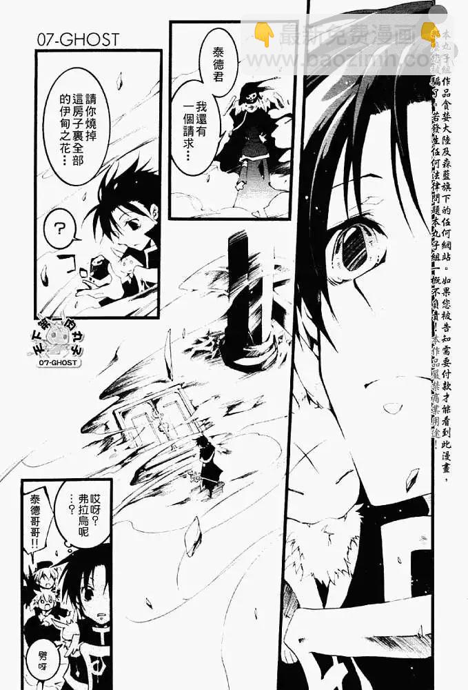 第052-2回预言者24