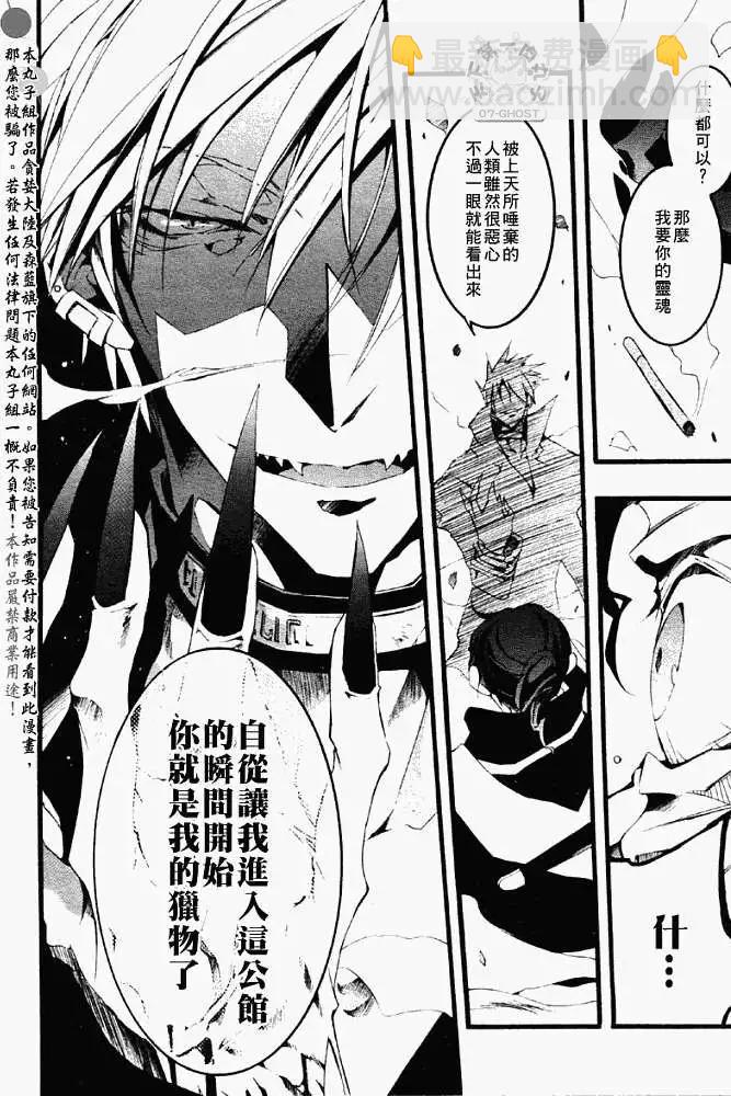 第052-2回预言者29