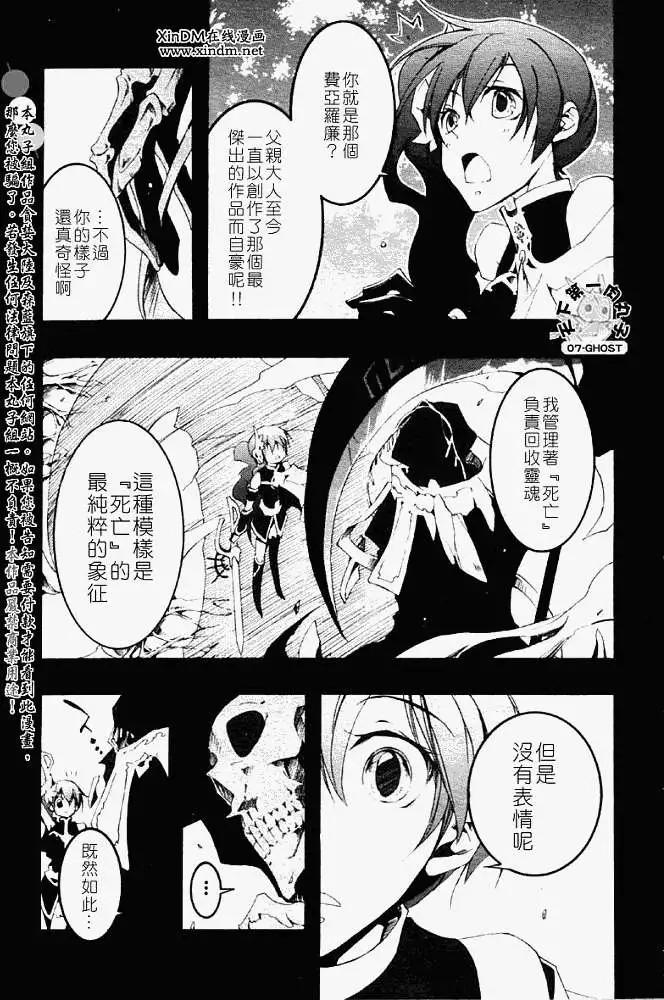 第052-2回预言者7