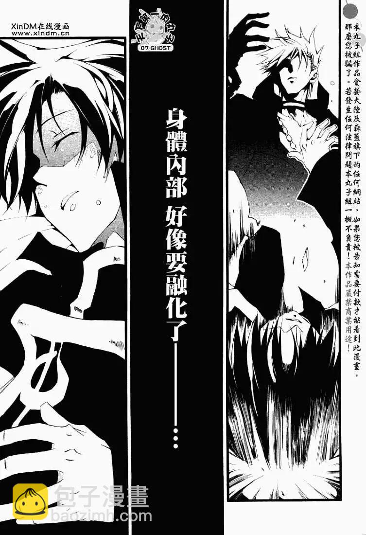 第055回阿尔玛兹府邸10