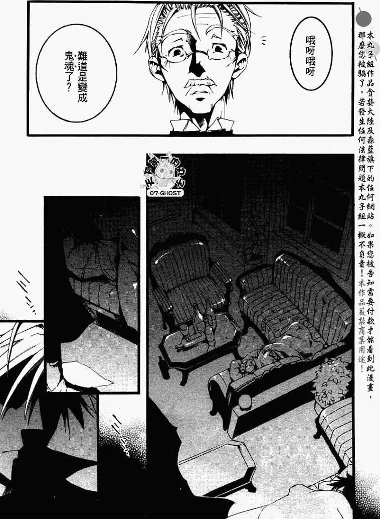 第055回阿尔玛兹府邸12