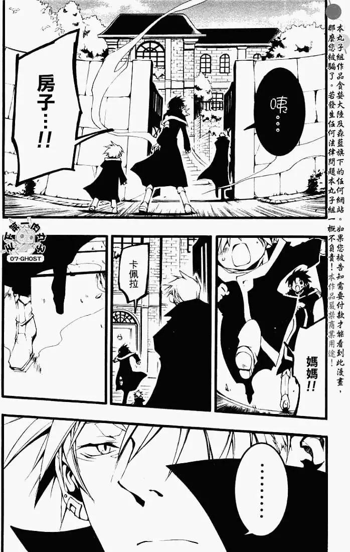 第055回阿尔玛兹府邸18