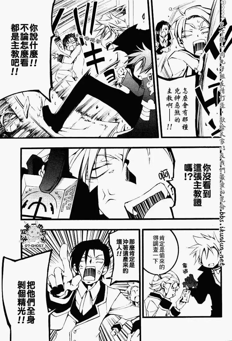 第055回阿尔玛兹府邸21