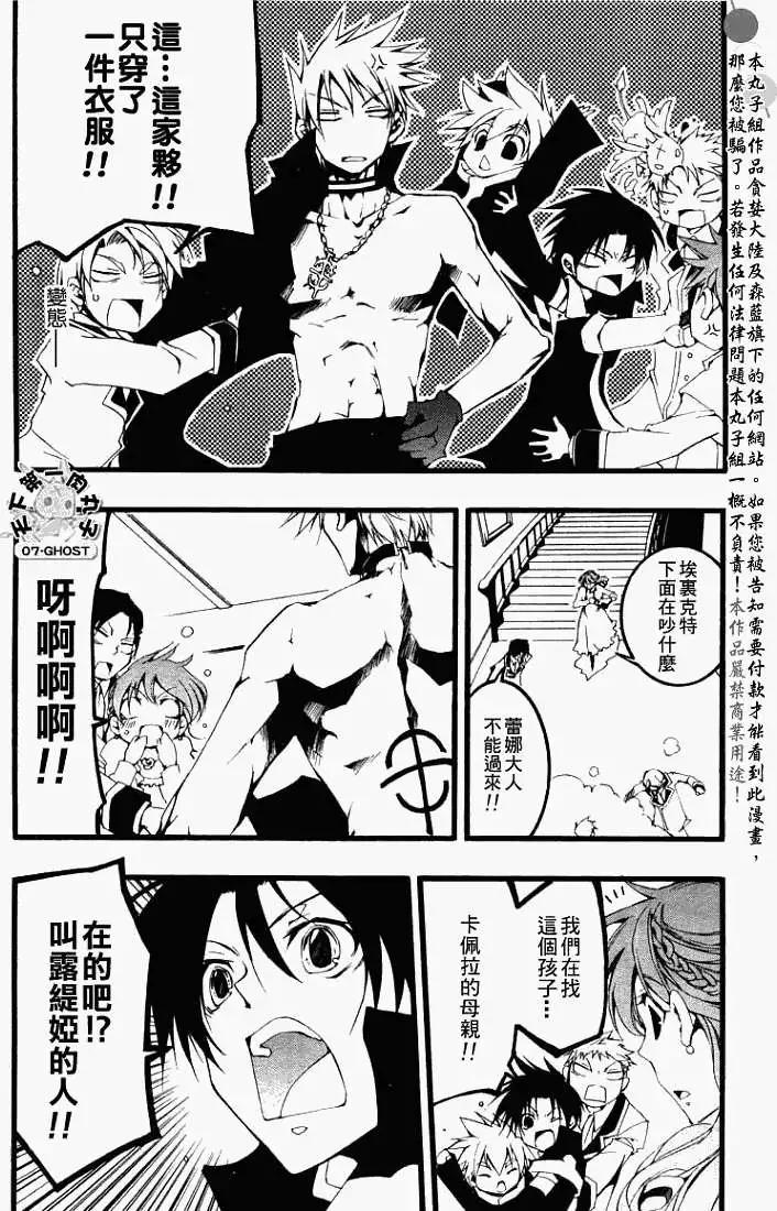 第055回阿尔玛兹府邸22
