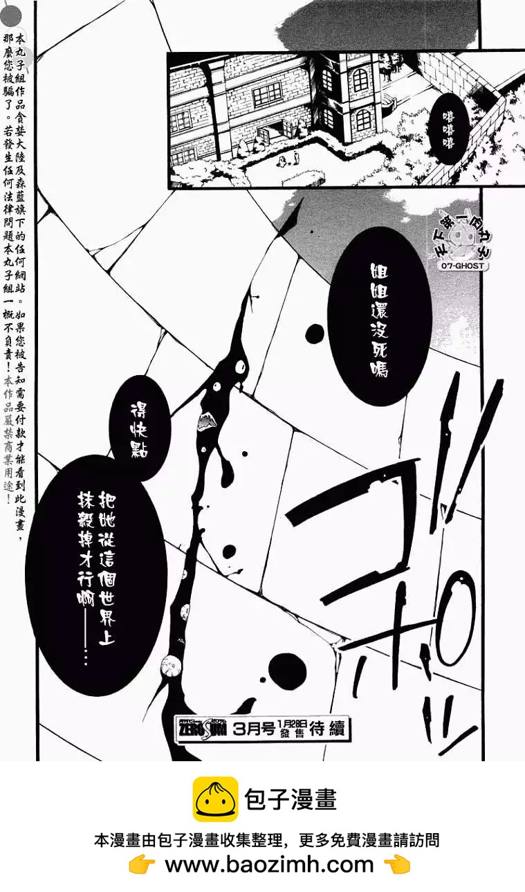第055回阿尔玛兹府邸28