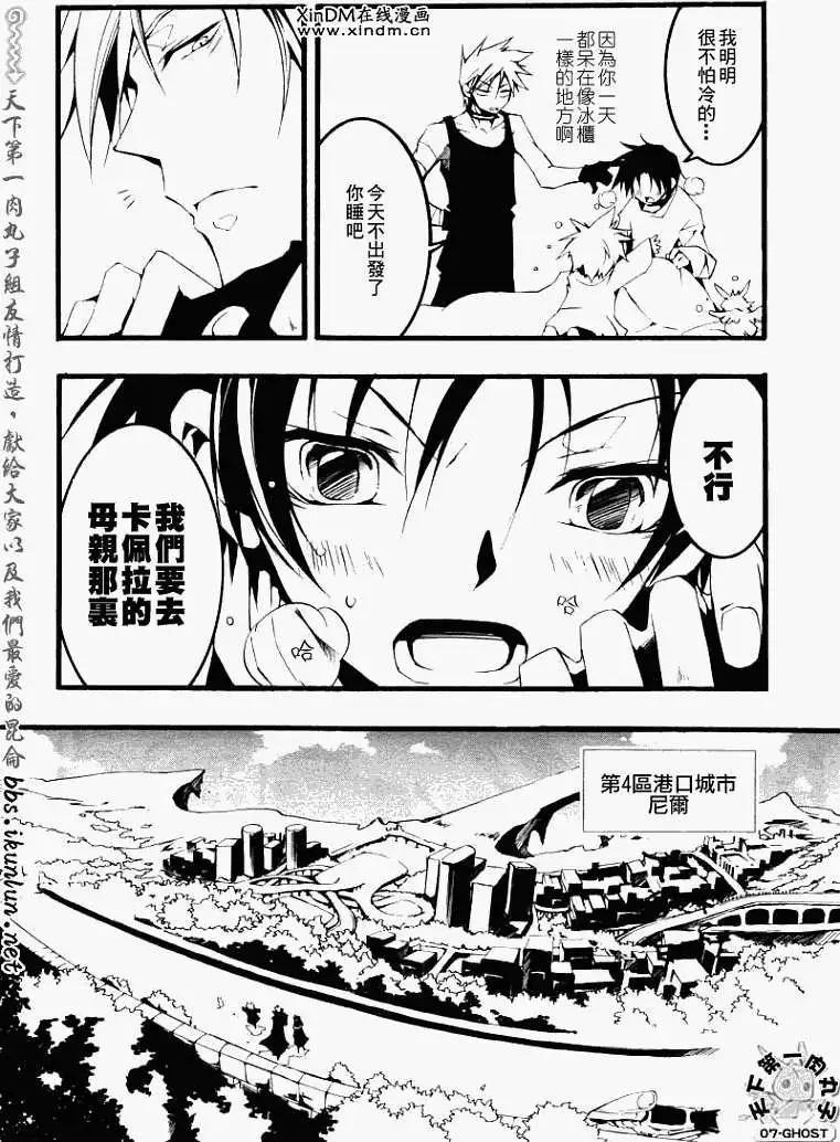 第055回阿尔玛兹府邸5