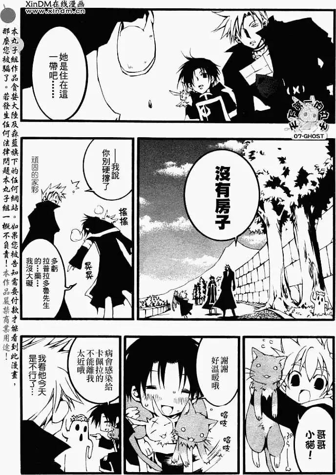 第055回阿尔玛兹府邸6
