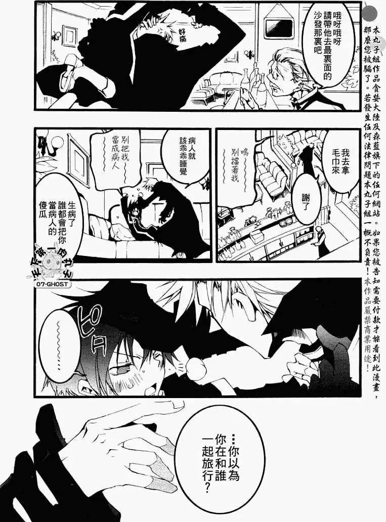 第055回阿尔玛兹府邸8