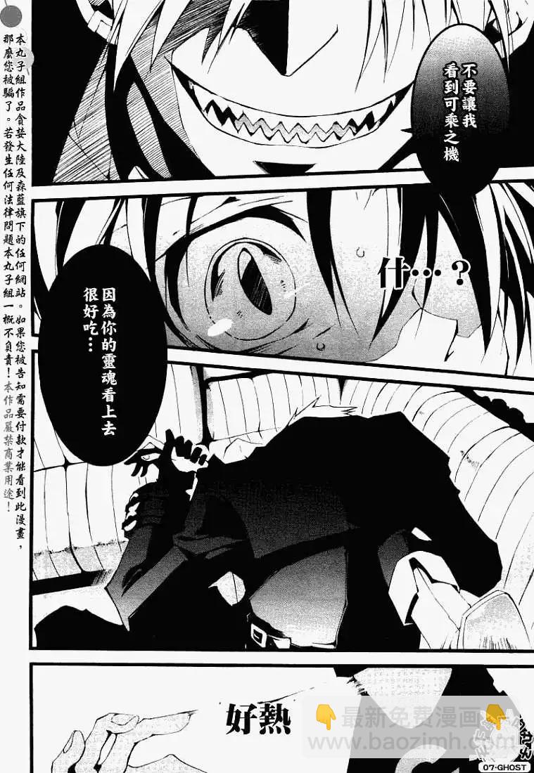 第055回阿尔玛兹府邸9
