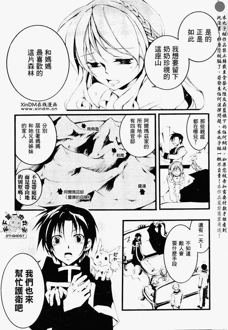 第056回无尽的一天11