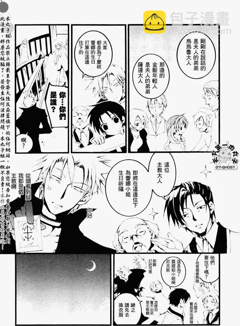 第056回无尽的一天14