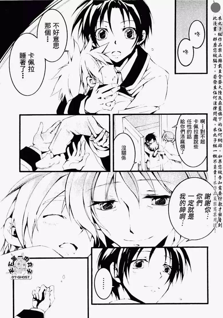 第056回无尽的一天15