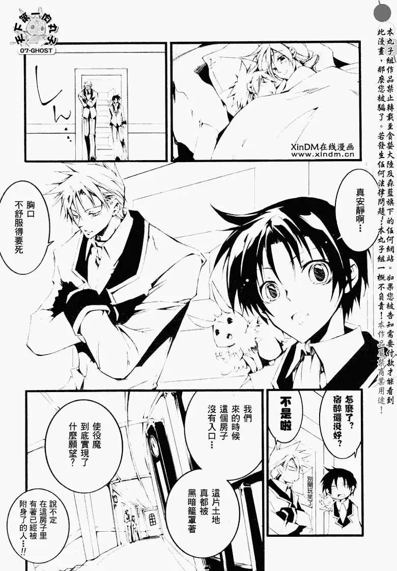 第056回无尽的一天16