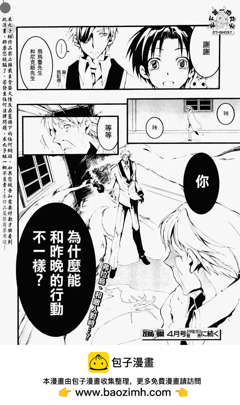 第056回无尽的一天26